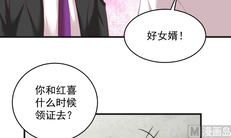 第23话 告状