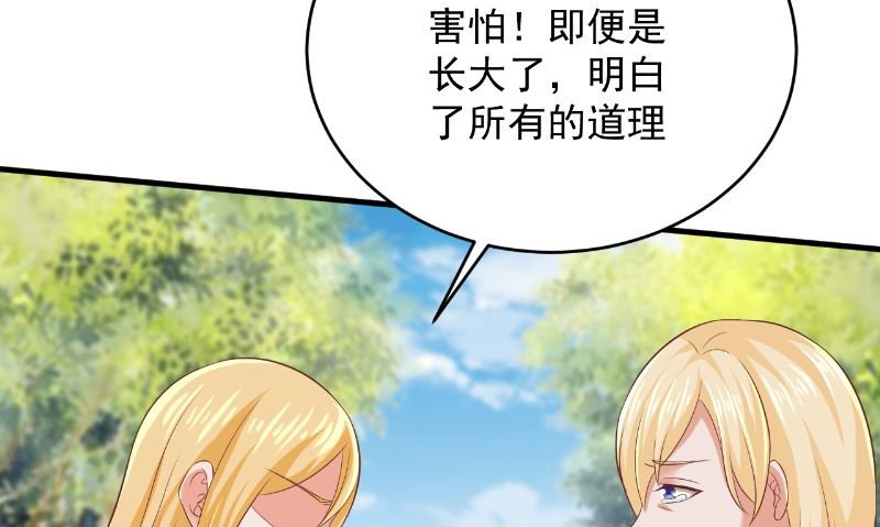 第23话 告状