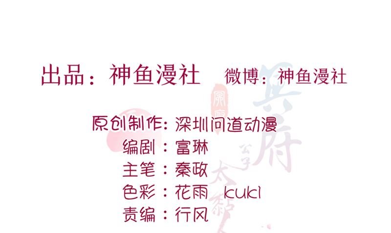 第24话 户口本