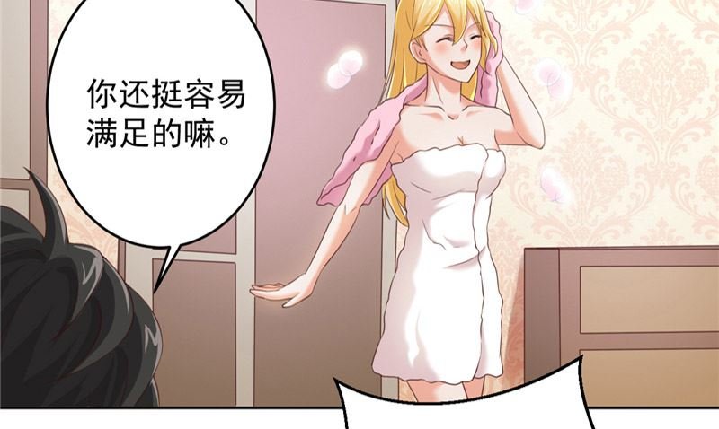 第24话 户口本