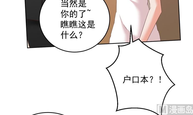 第24话 户口本