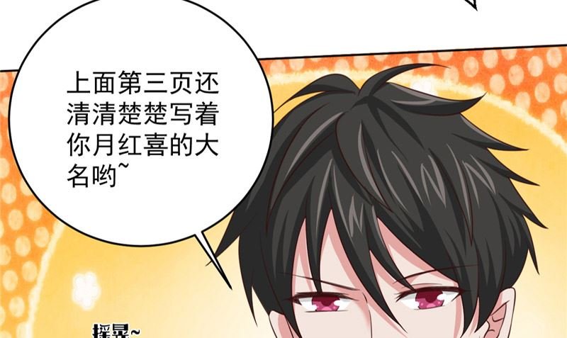 第24话 户口本