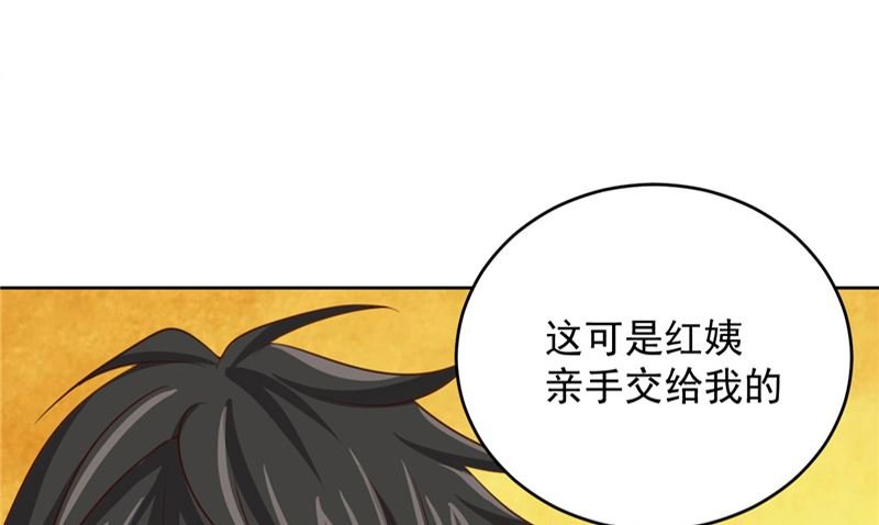 第24话 户口本