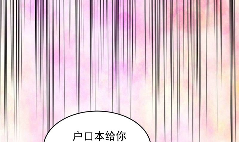 第24话 户口本