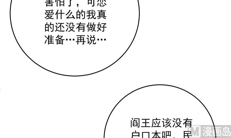 第24话 户口本