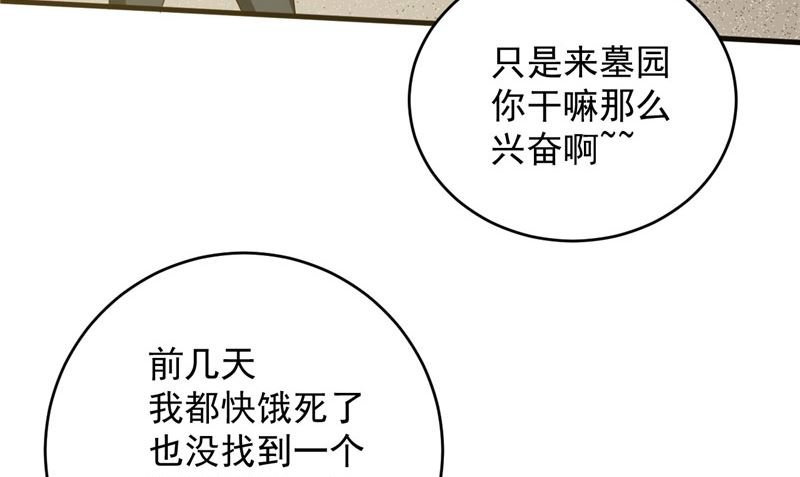 第25话 误伤