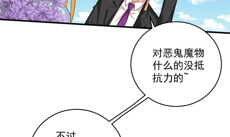 第25话 误伤