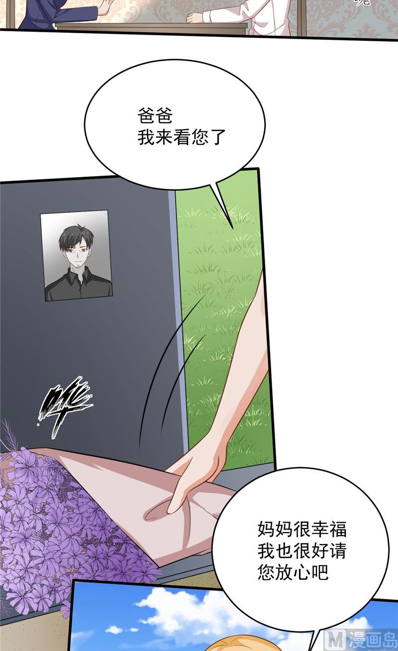 第25话 误伤