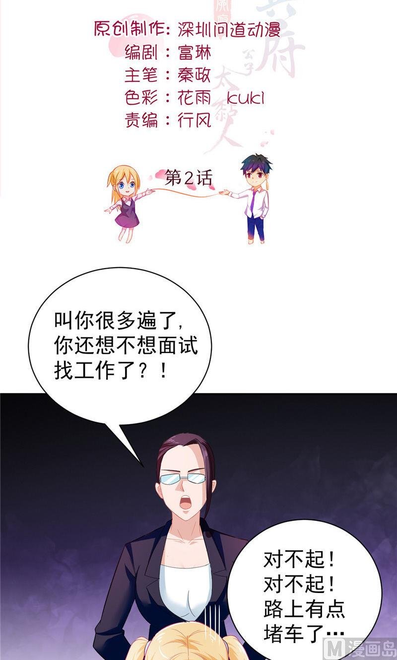 第2话 需要恋爱经验