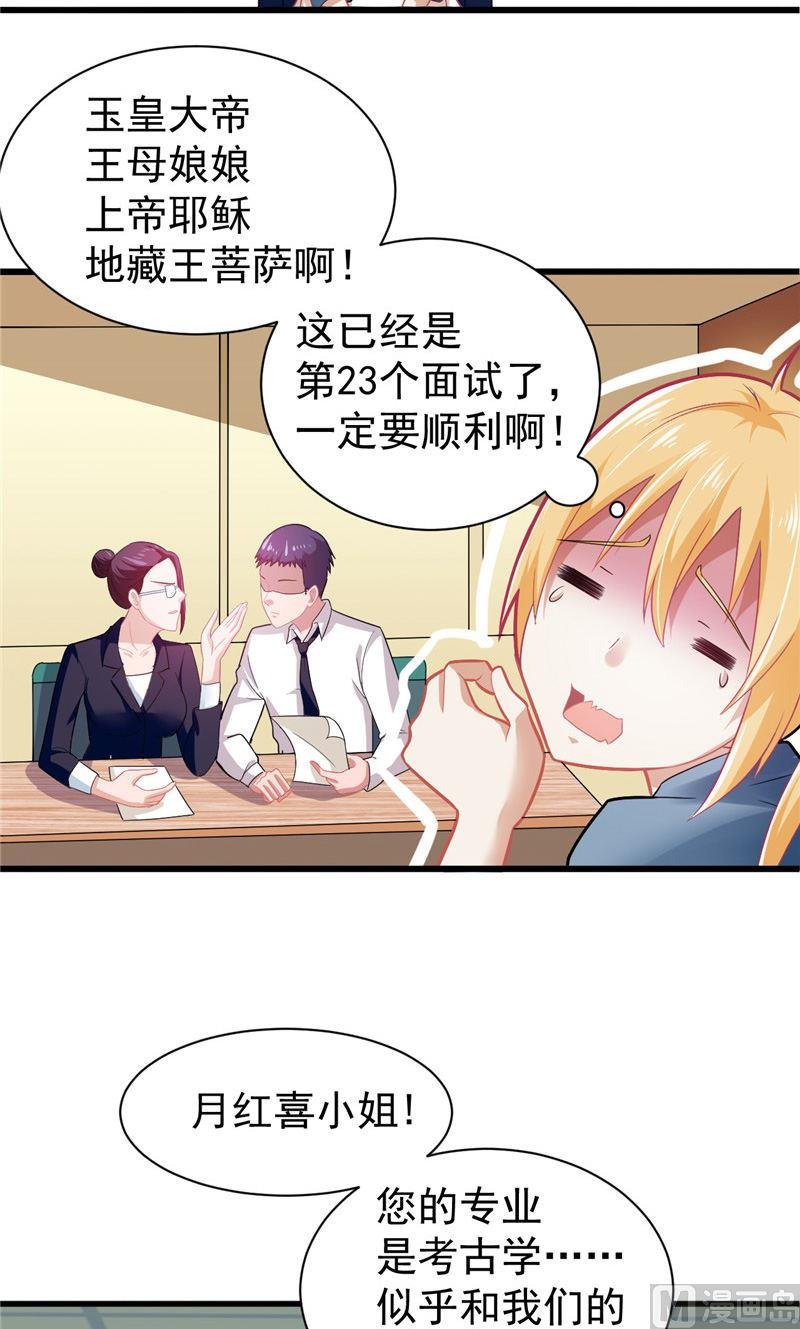 第2话 需要恋爱经验