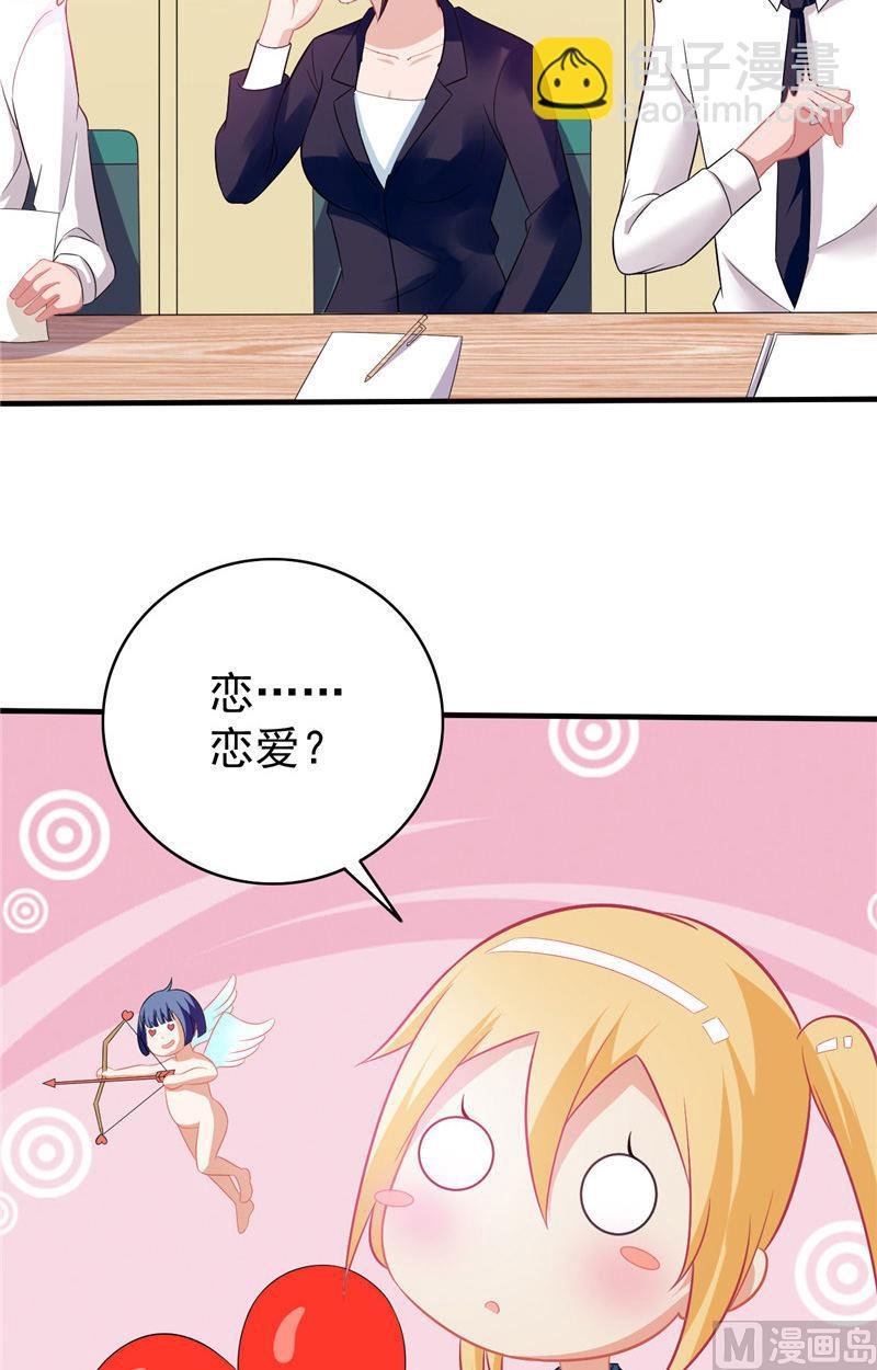 第2话 需要恋爱经验