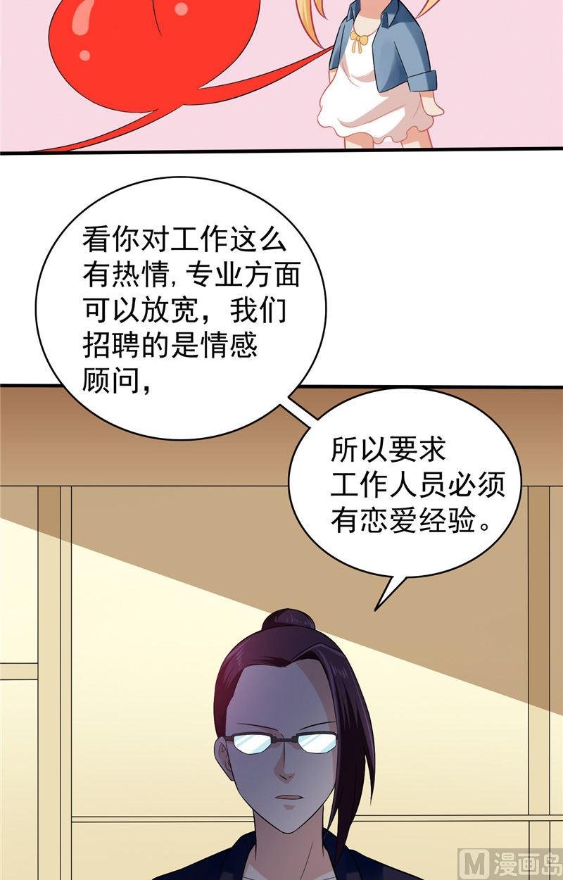 第2话 需要恋爱经验