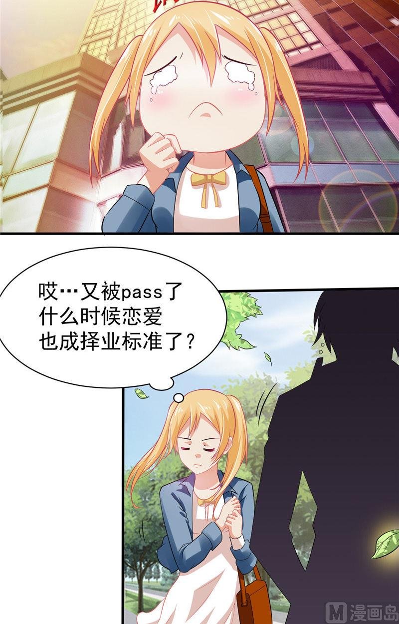 第2话 需要恋爱经验