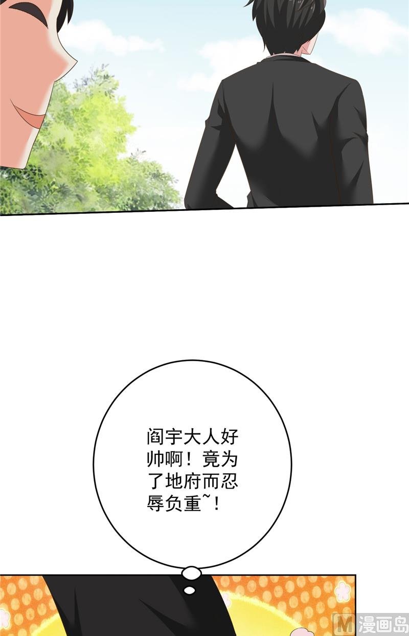 第29话 月兔