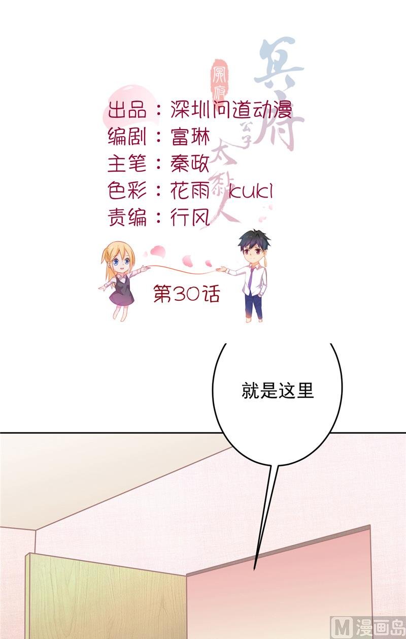 第30话 谈恋爱