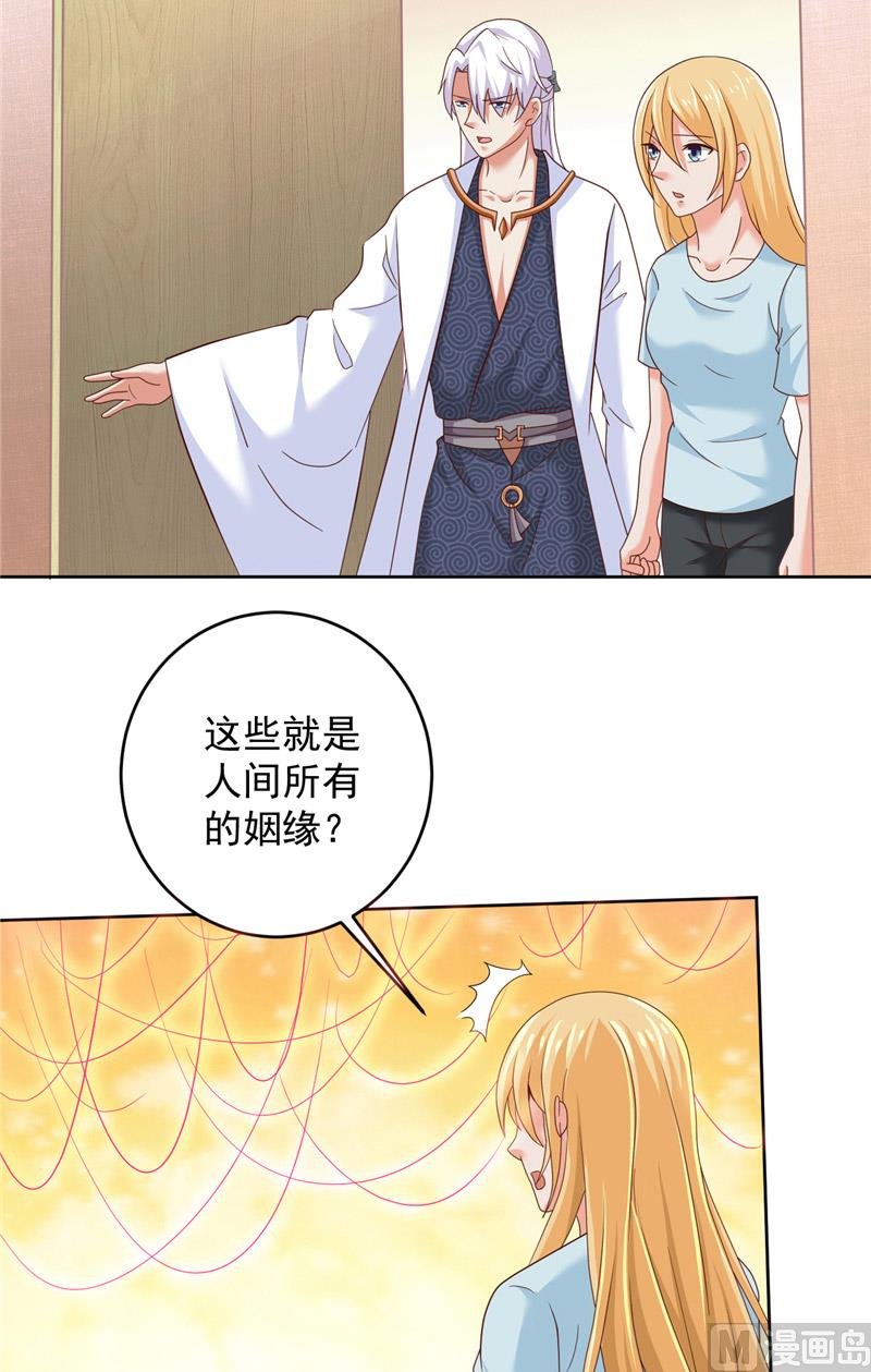 第30话 谈恋爱
