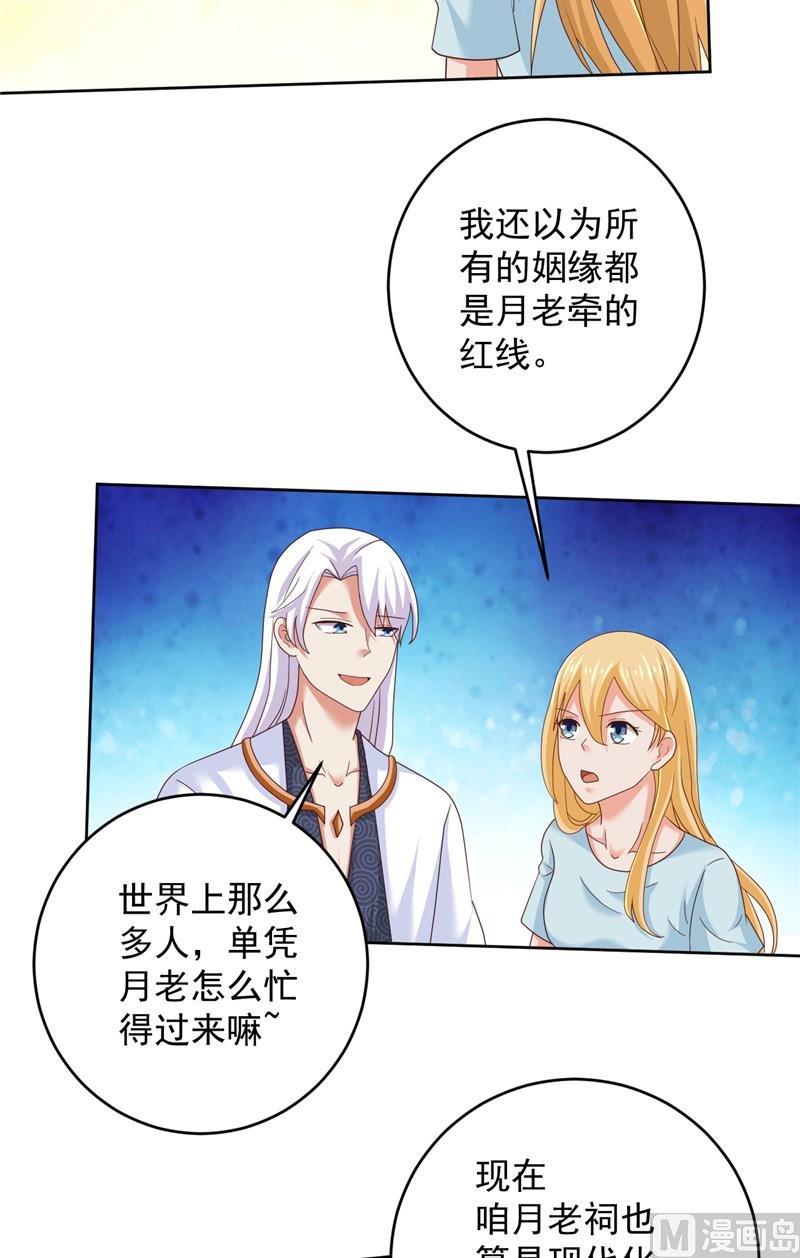 第30话 谈恋爱