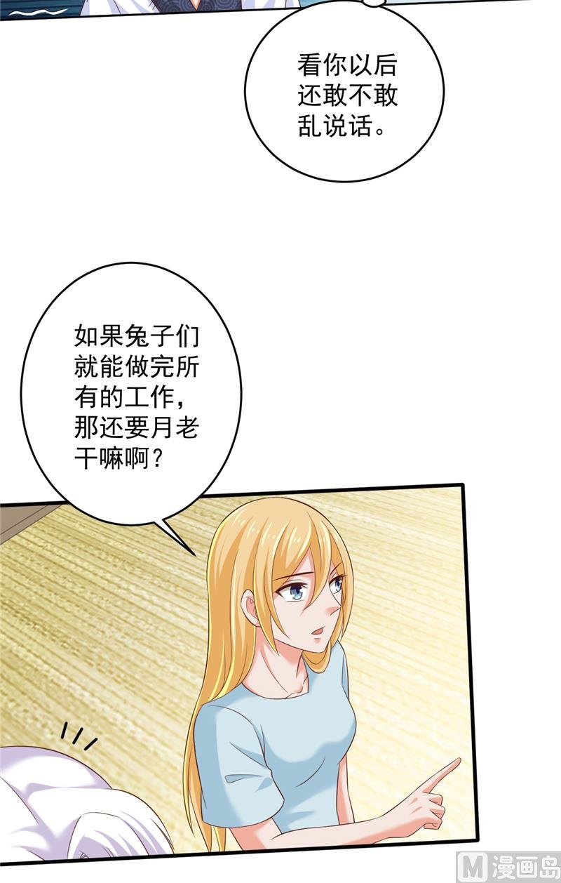 第30话 谈恋爱