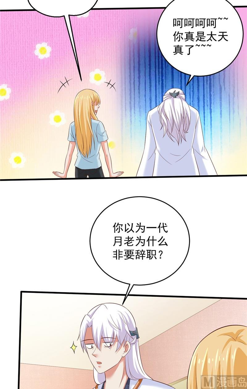 第30话 谈恋爱
