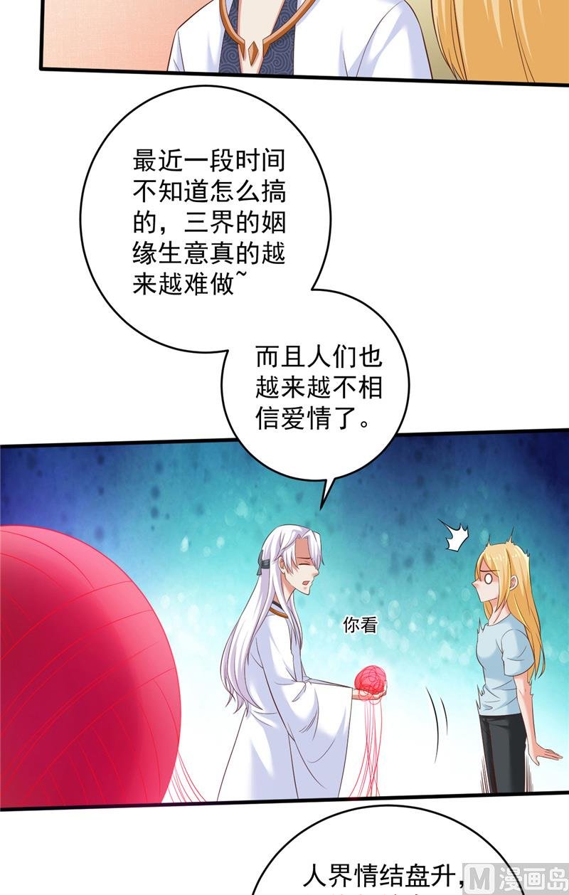 第30话 谈恋爱