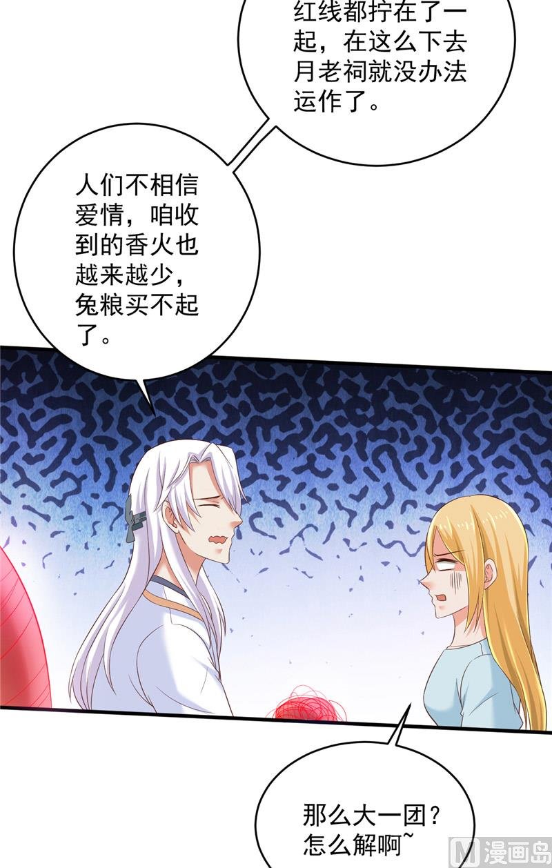 第30话 谈恋爱