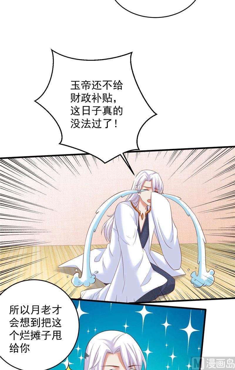 第30话 谈恋爱
