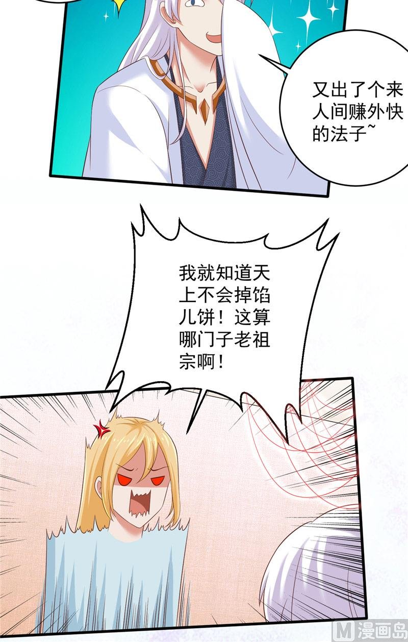 第30话 谈恋爱