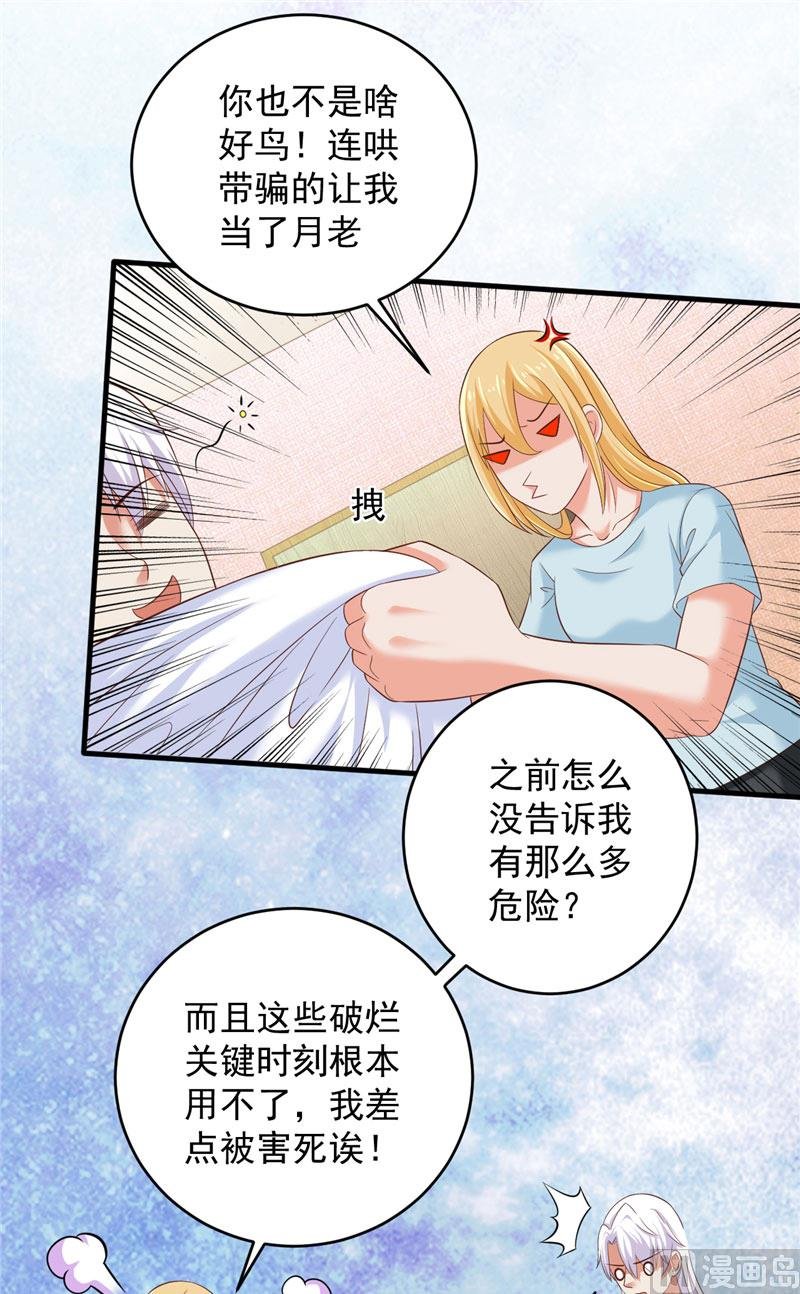 第30话 谈恋爱