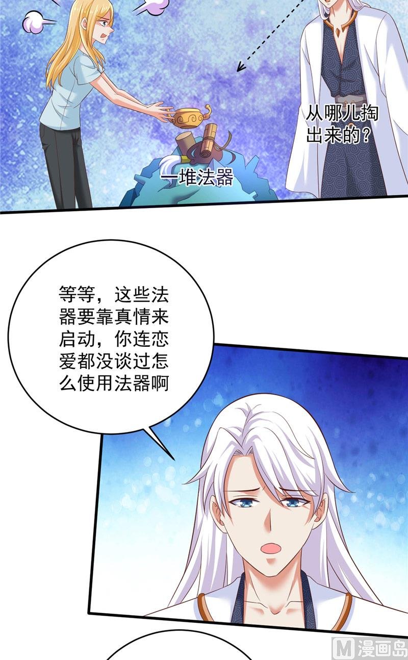 第30话 谈恋爱