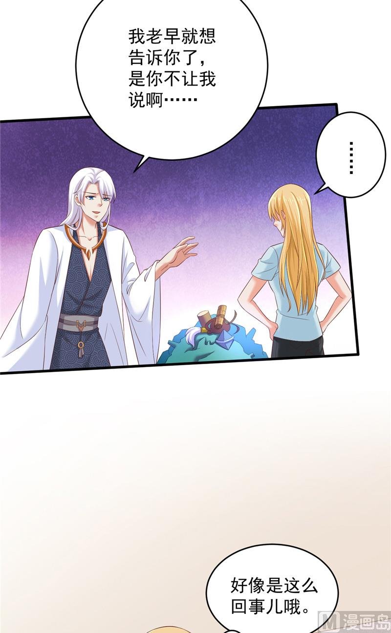 第30话 谈恋爱