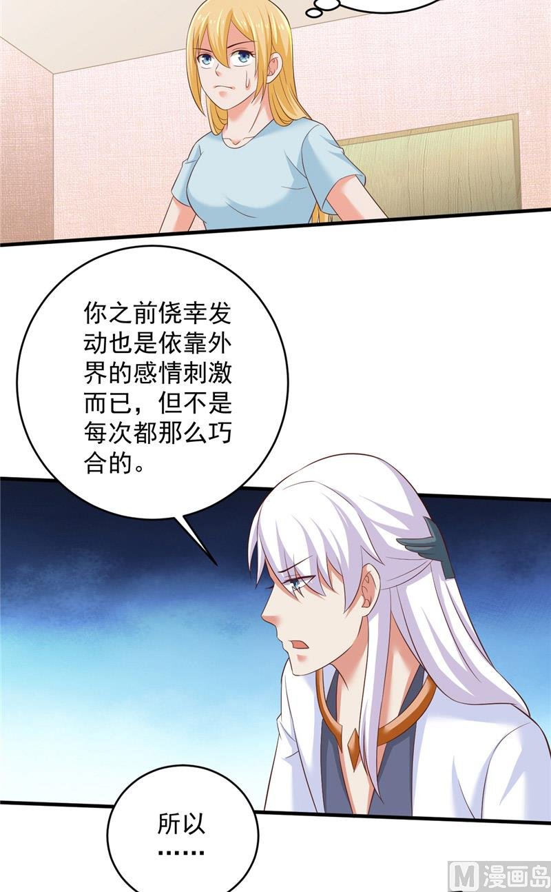 第30话 谈恋爱