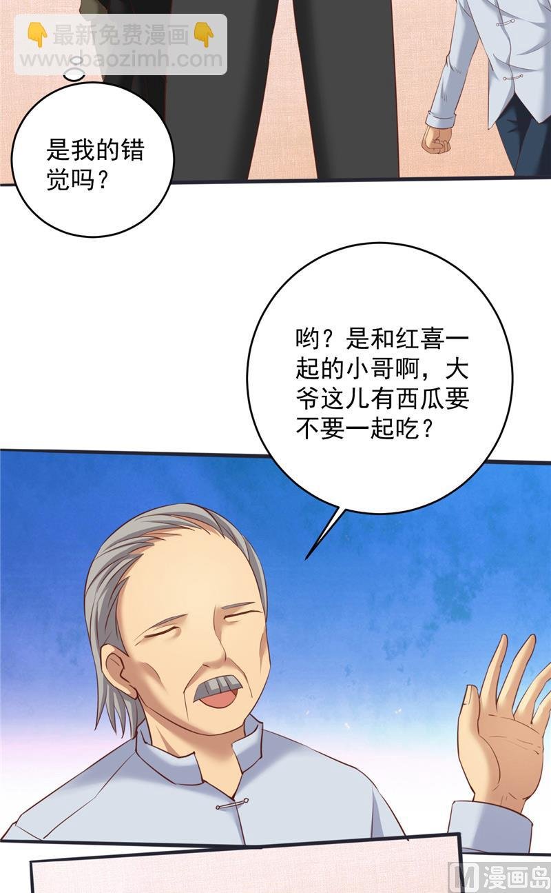 第30话 谈恋爱