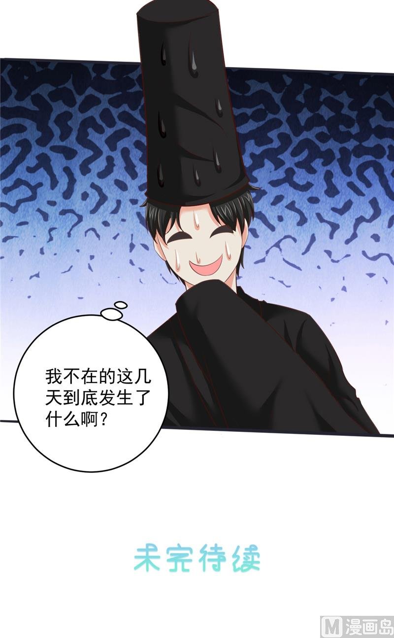 第30话 谈恋爱