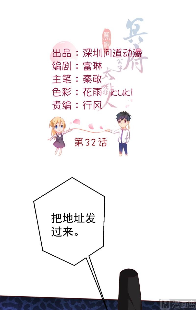 第32话 敌意