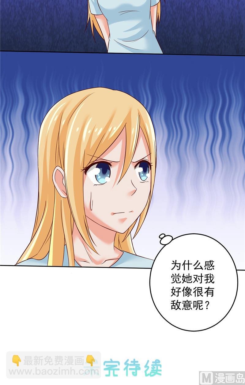 第32话 敌意