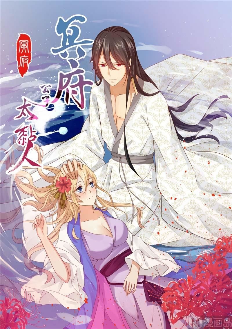 第33话 我不准！