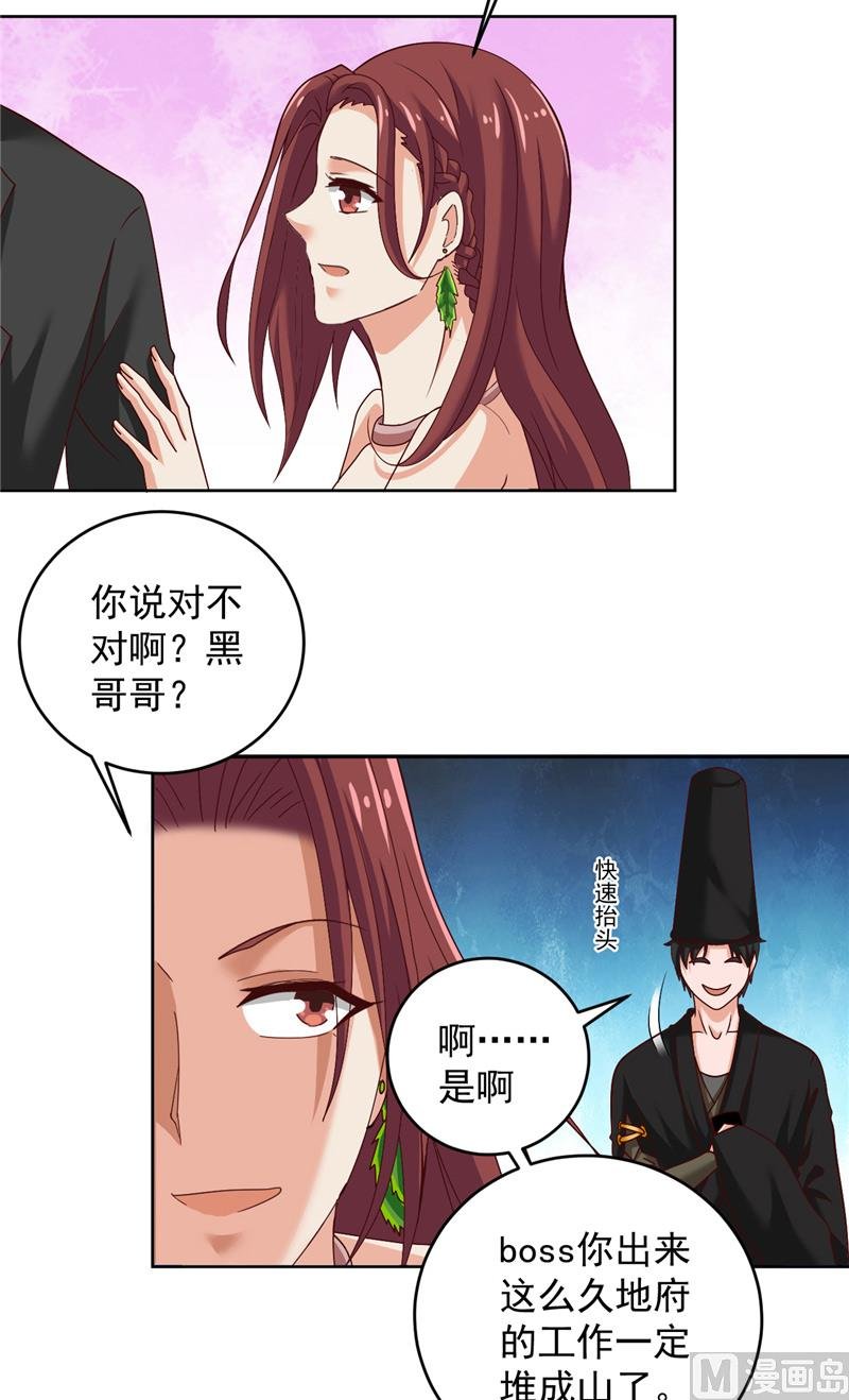 第33话 我不准！