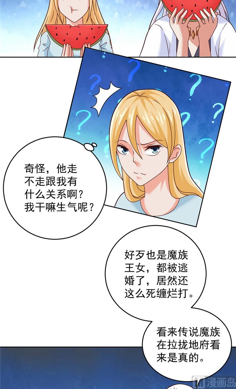 第33话 我不准！