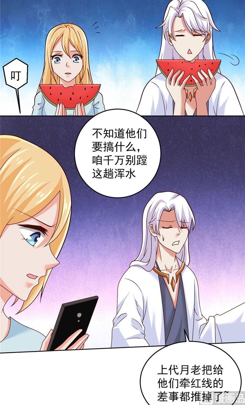 第33话 我不准！