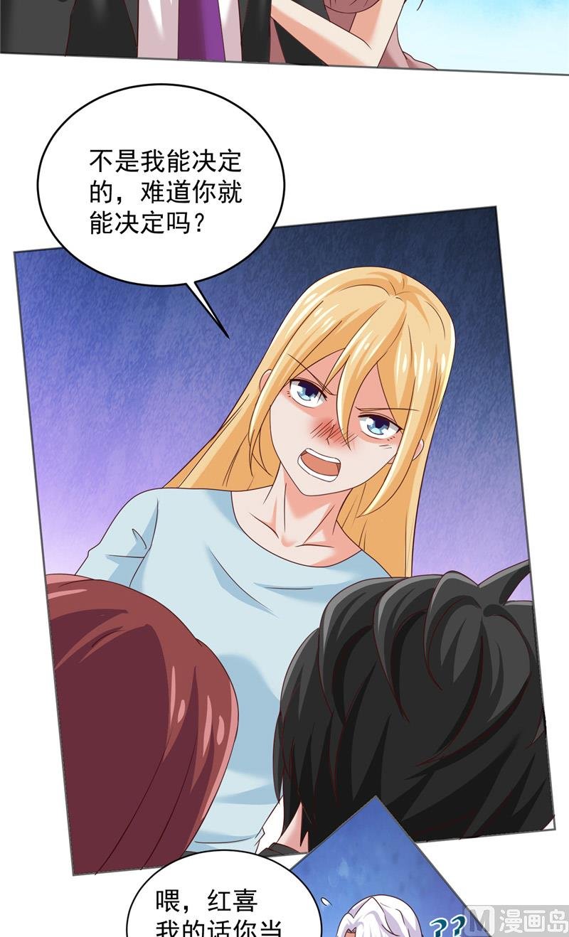 第33话 我不准！