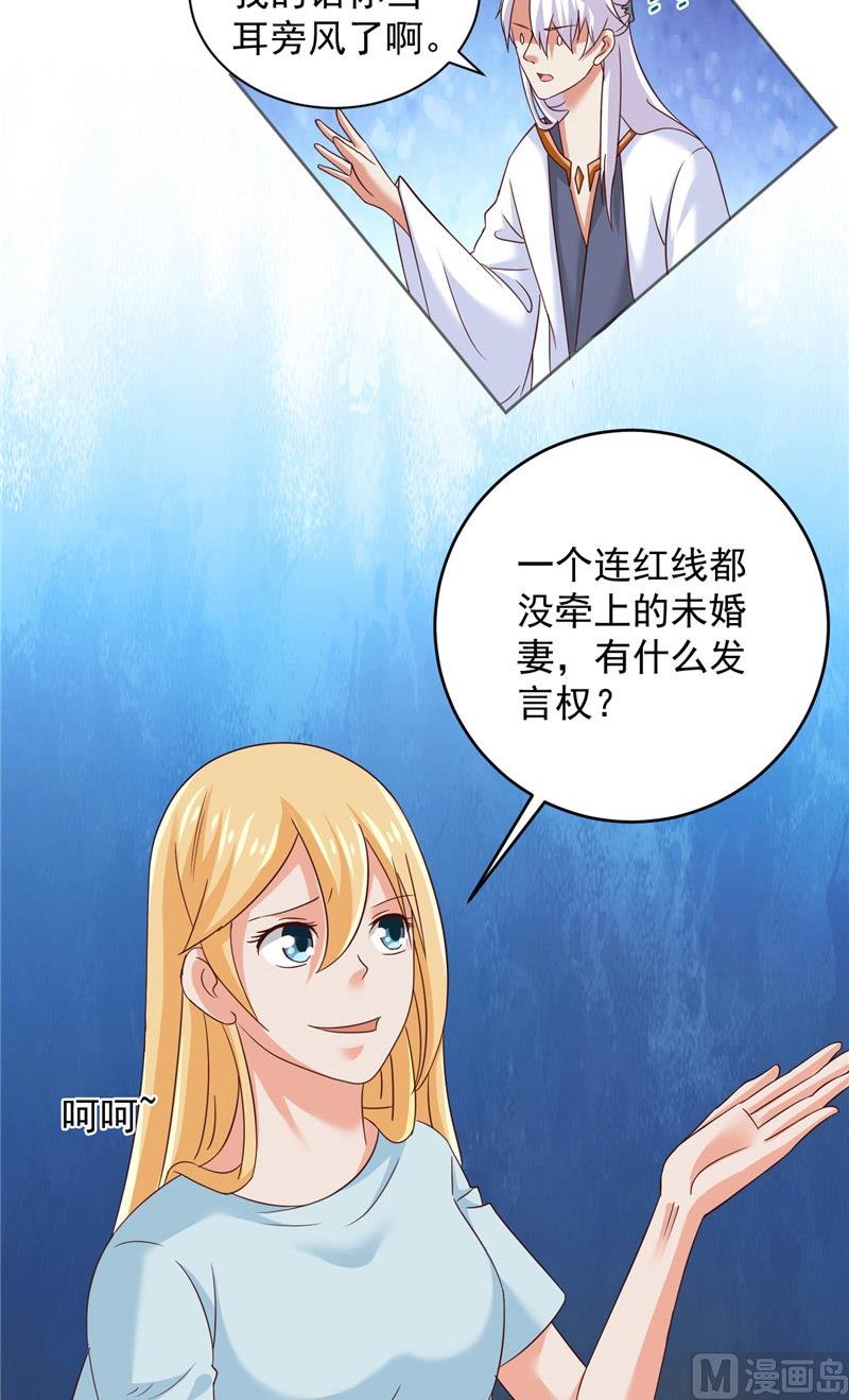 第33话 我不准！