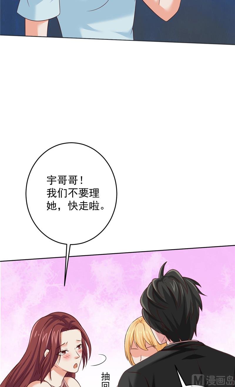 第33话 我不准！