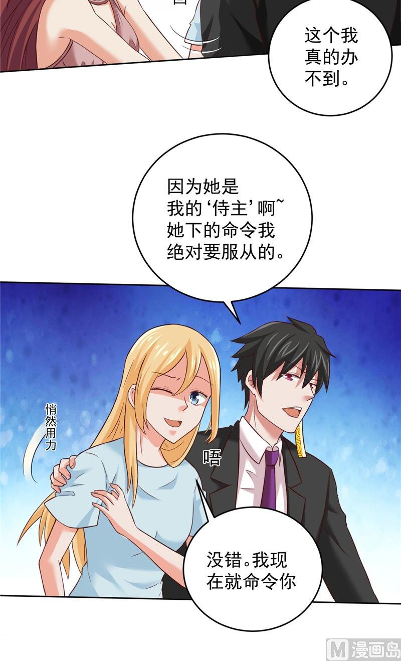 第33话 我不准！