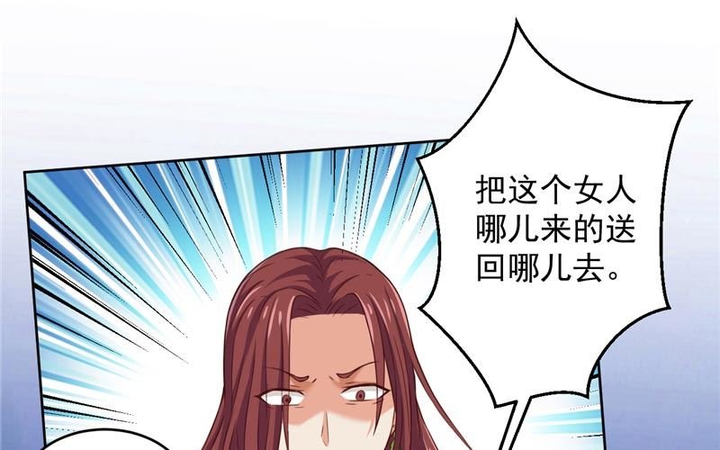 第33话 我不准！