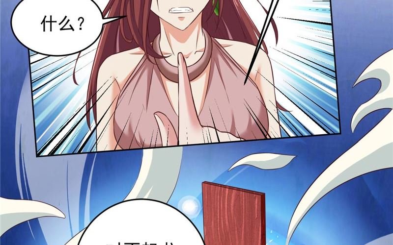 第33话 我不准！