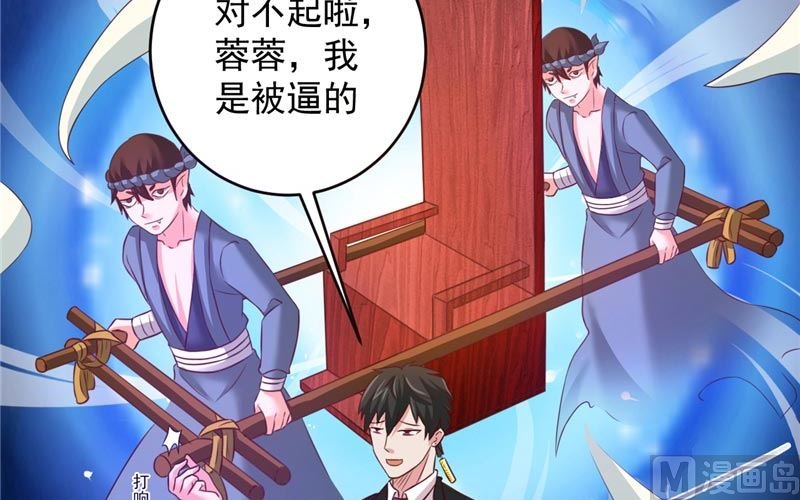 第33话 我不准！