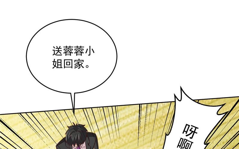 第33话 我不准！