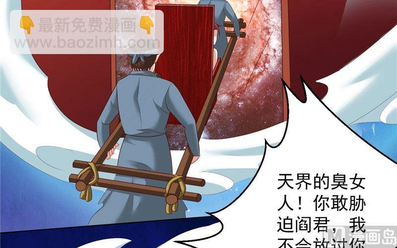 第33话 我不准！