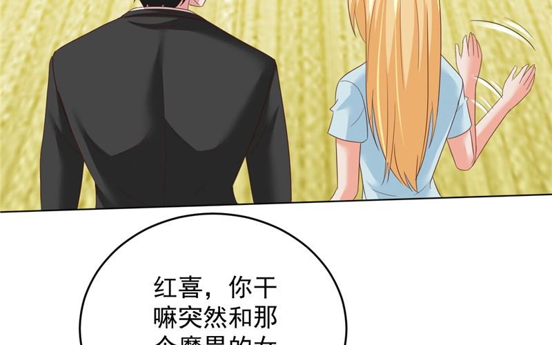 第33话 我不准！