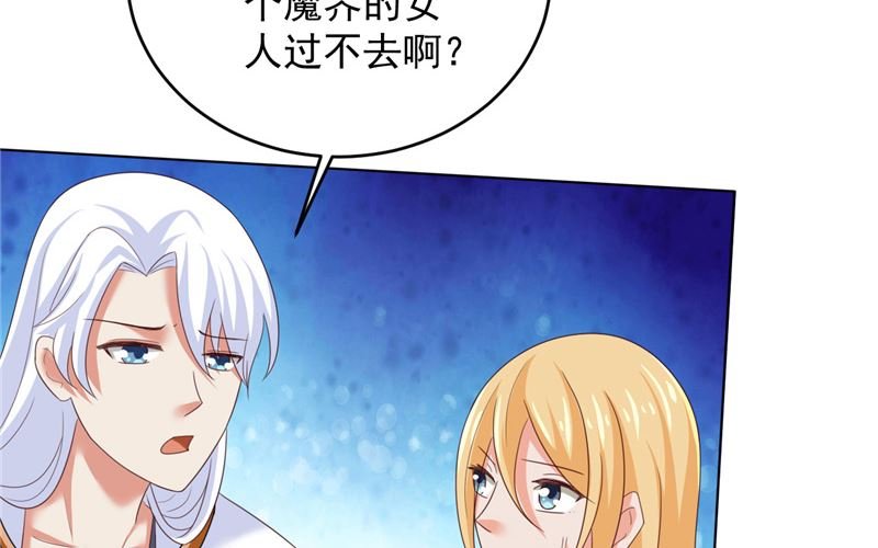 第33话 我不准！
